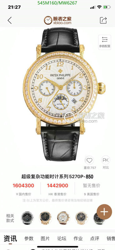 Patek Philippe-Watch-Mirror Quality Code: MW6267 $: 545USD