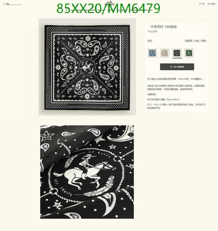 Hermes-Scarf Code: MM6479 $: 85USD