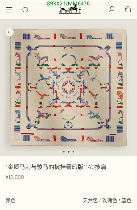 Hermes-Scarf Code: MM6476 $: 89USD