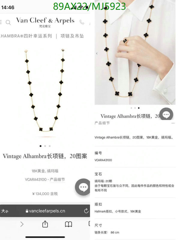 Van Cleef & Arpels-Jewelry Code: MJ5923 $: 89USD