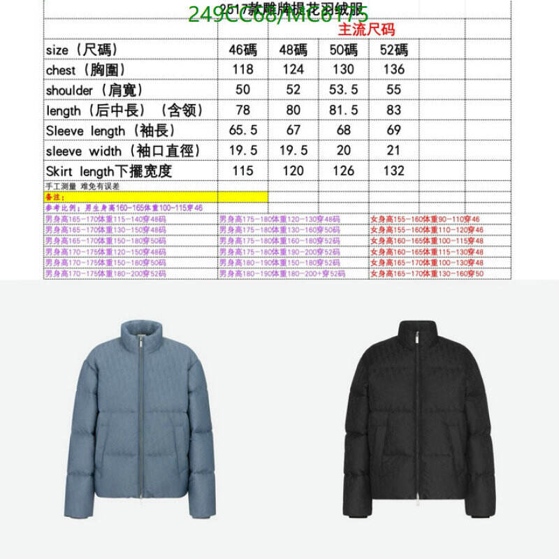 Dior-Down jacket Women Code: MC6175 $: 249USD