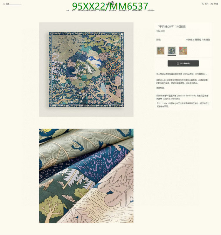 Hermes-Scarf Code: MM6537 $: 95USD