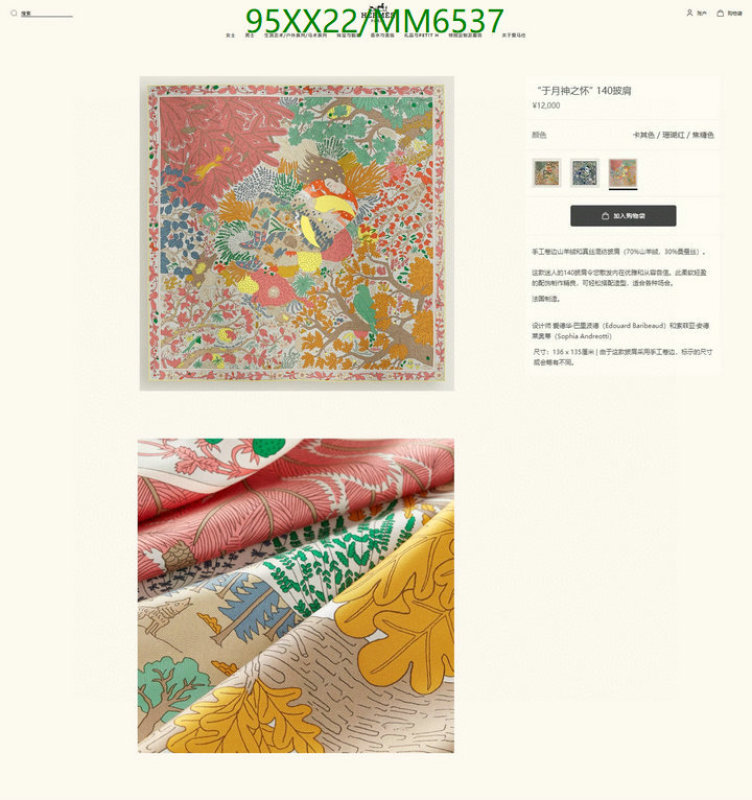 Hermes-Scarf Code: MM6537 $: 95USD