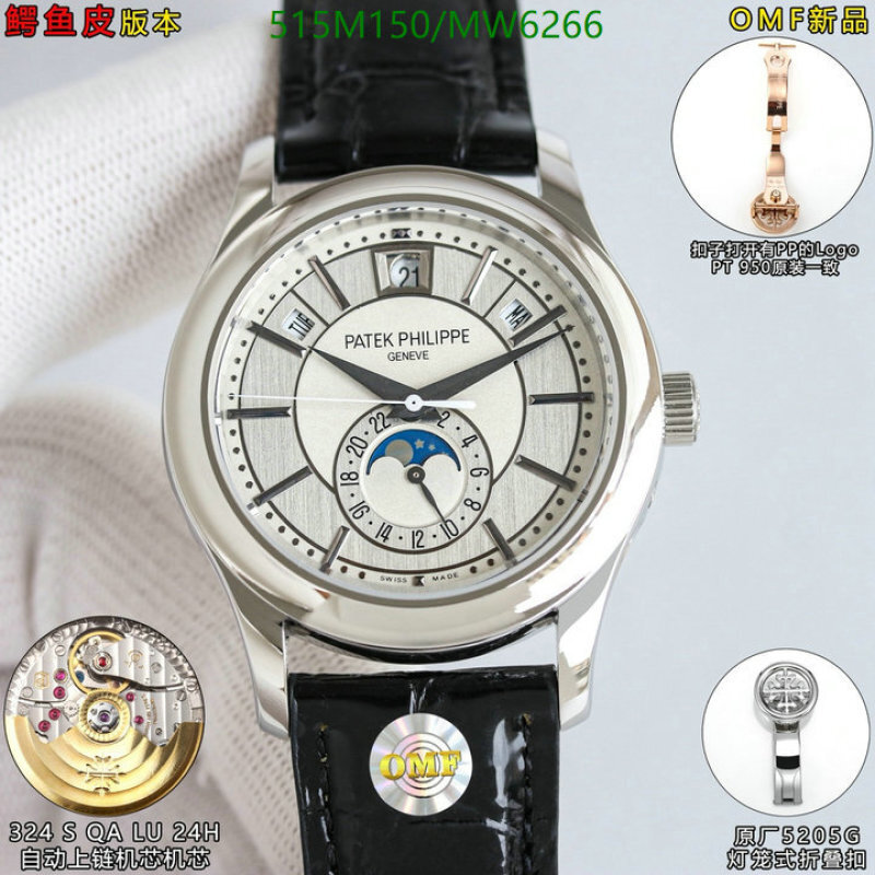 Patek Philippe-Watch-Mirror Quality Code: MW6266 $: 515USD