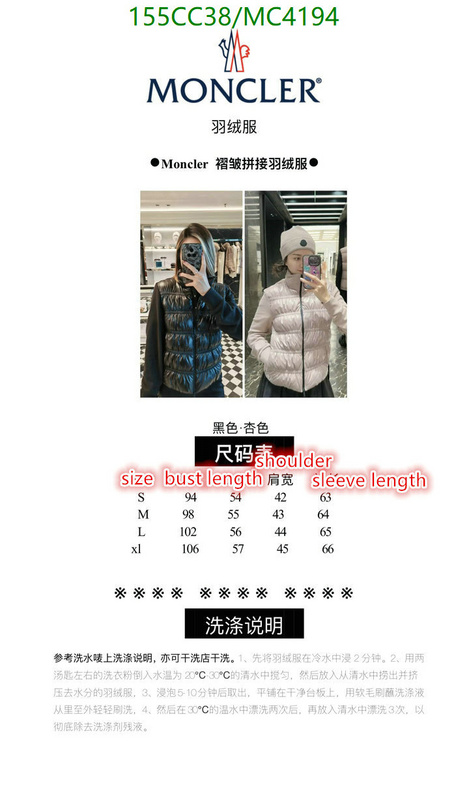 Moncler-Down jacket Women Code: MC4194 $: 155USD