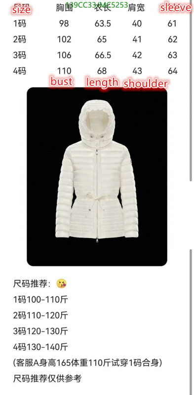 Moncler-Down jacket Women Code: MC5253 $: 139USD