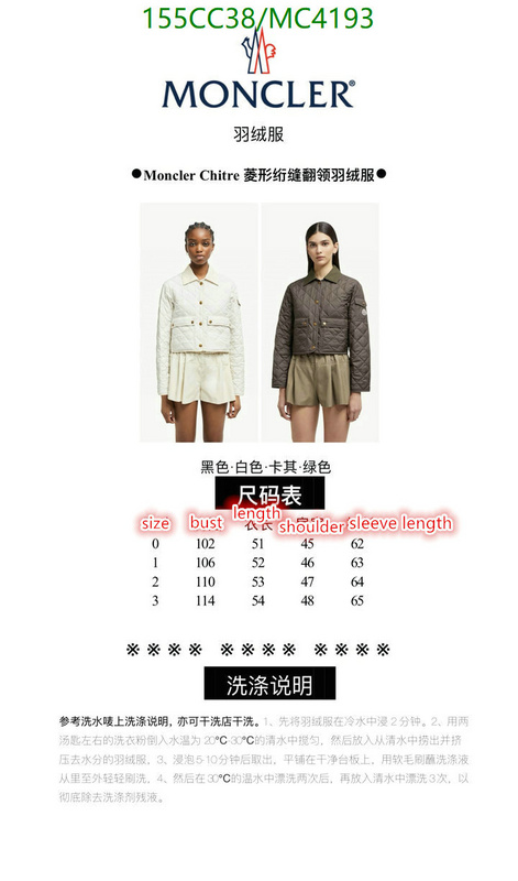 Moncler-Down jacket Women Code: MC4193 $: 155USD