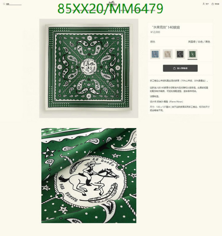 Hermes-Scarf Code: MM6479 $: 85USD
