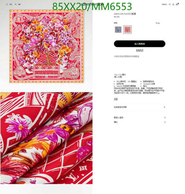 Loro Piana-Scarf Code: MM6553 $: 85USD