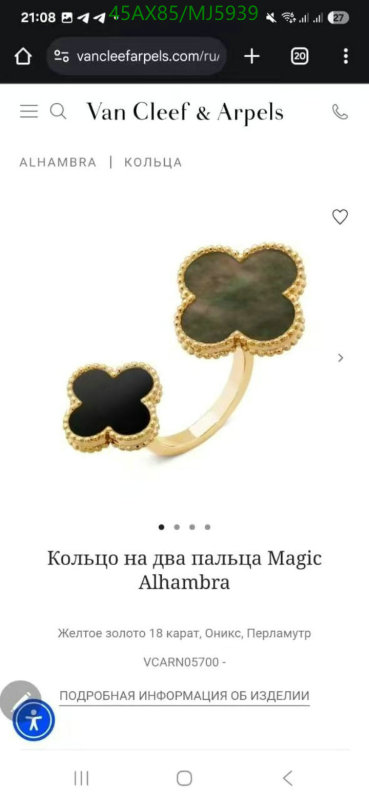 Van Cleef & Arpels-Jewelry Code: MJ5939 $: 45USD