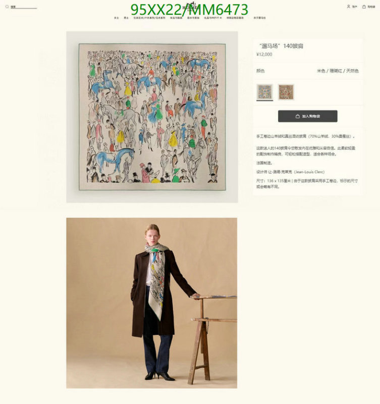 Hermes-Scarf Code: MM6473 $: 95USD