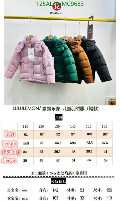 Down Jacket-Kids Clothing Code: MC9683 $: 125USD