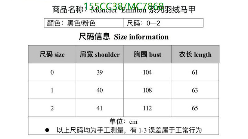 Moncler-Down jacket Women Code: MC7868 $: 155USD