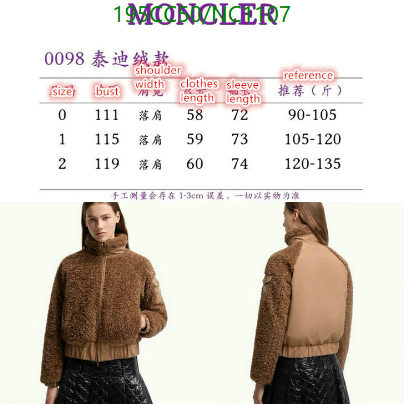 Moncler-Down jacket Women Code: NC1107 $: 195USD