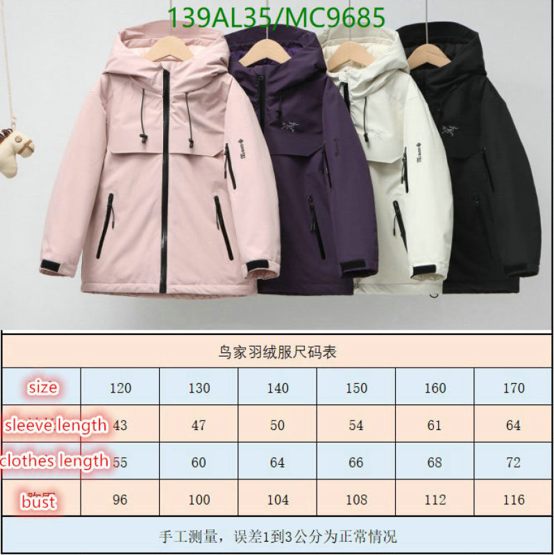 Down Jacket-Kids Clothing Code: MC9685 $: 139USD