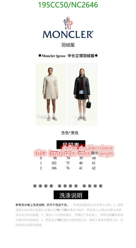 Moncler-Down jacket Women Code: NC2646 $: 195USD