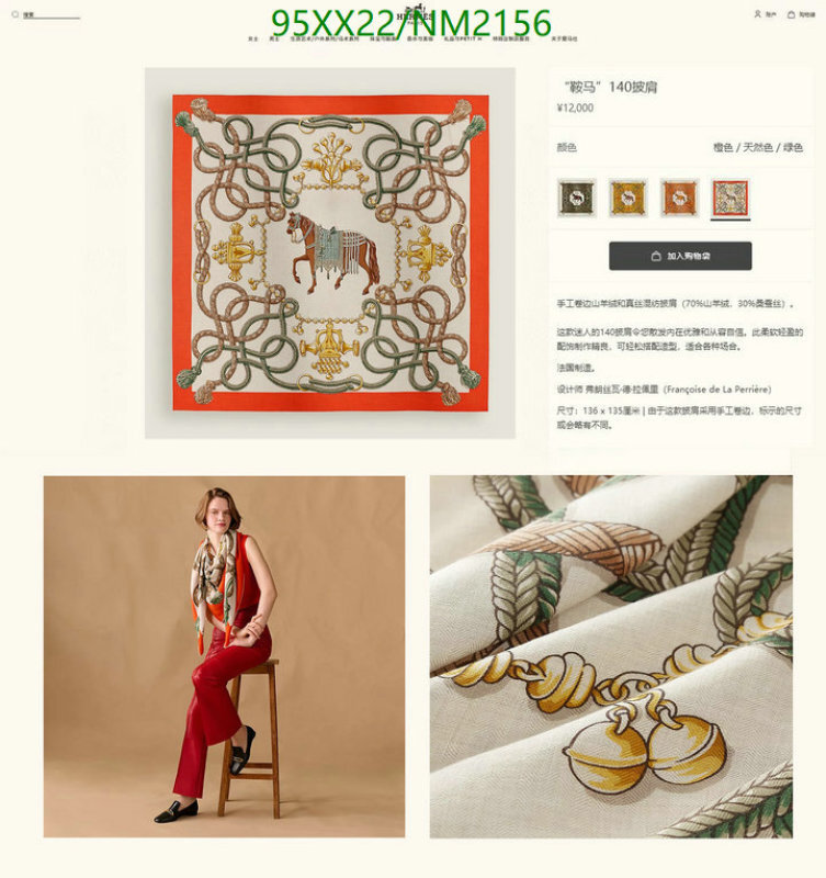 Hermes-Scarf Code: NM2156 $: 95USD