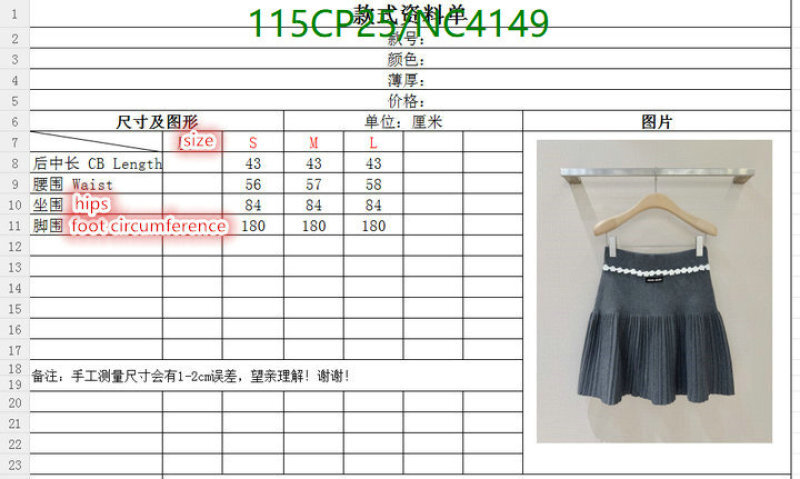 MIUMIU-Clothing Code: NC4149
