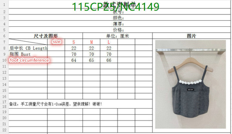 MIUMIU-Clothing Code: NC4149