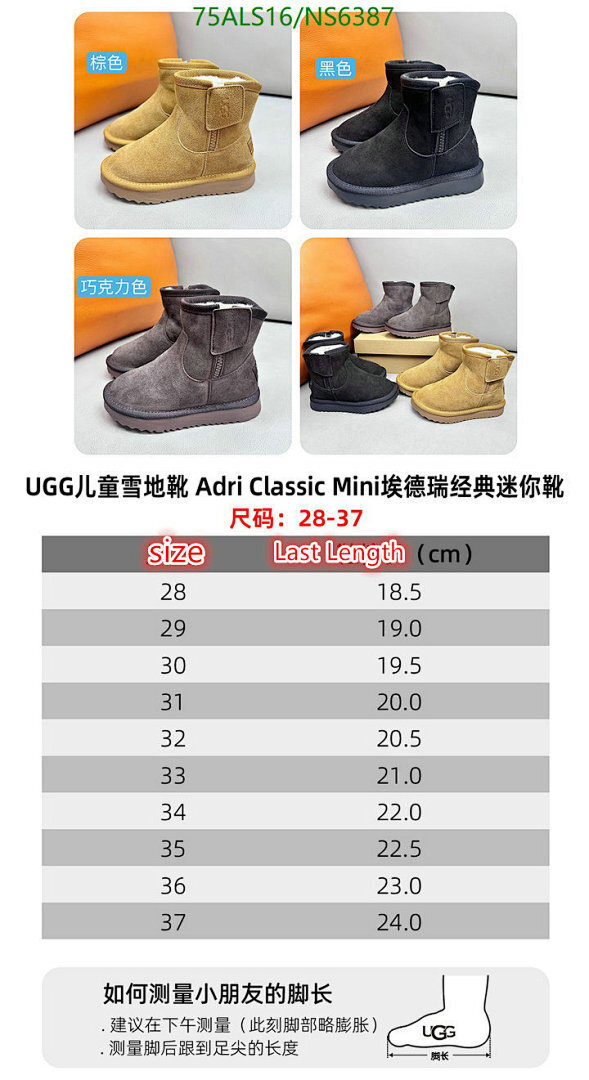 UGG-Kids shoes Code: NS6387 $: 75USD
