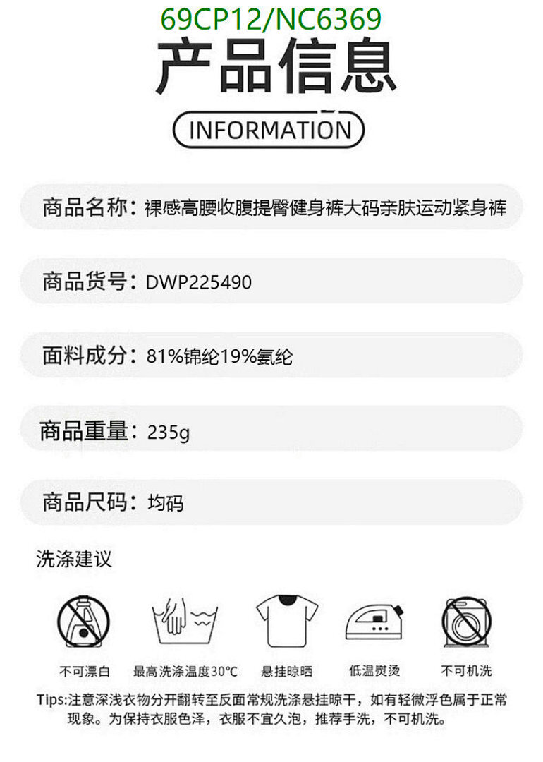 Alo Yoga-Clothing Code: NC6369 $: 69USD