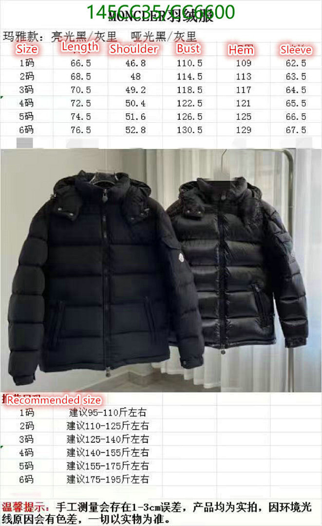 Moncler-Down jacket Women Code: CC6600 $: 145USD