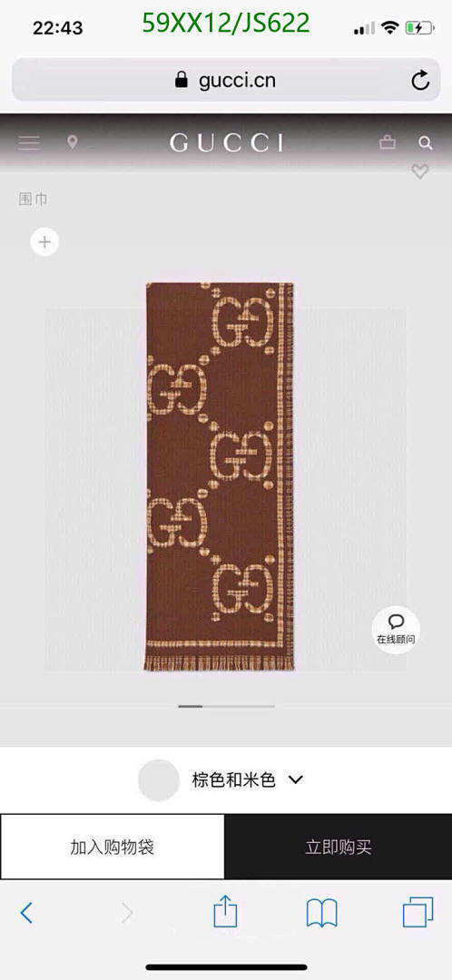 Gucci-Scarf Code: JS622 $: 59USD