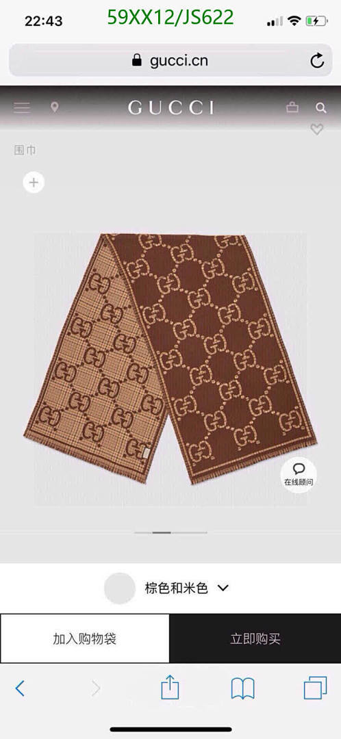 Gucci-Scarf Code: JS622 $: 59USD