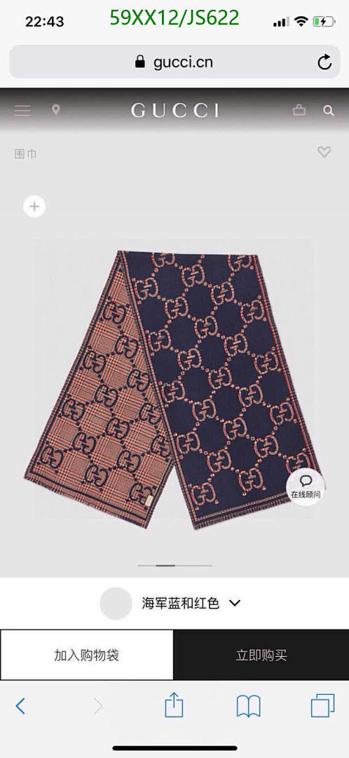 Gucci-Scarf Code: JS622 $: 59USD