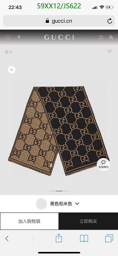 Gucci-Scarf Code: JS622 $: 59USD