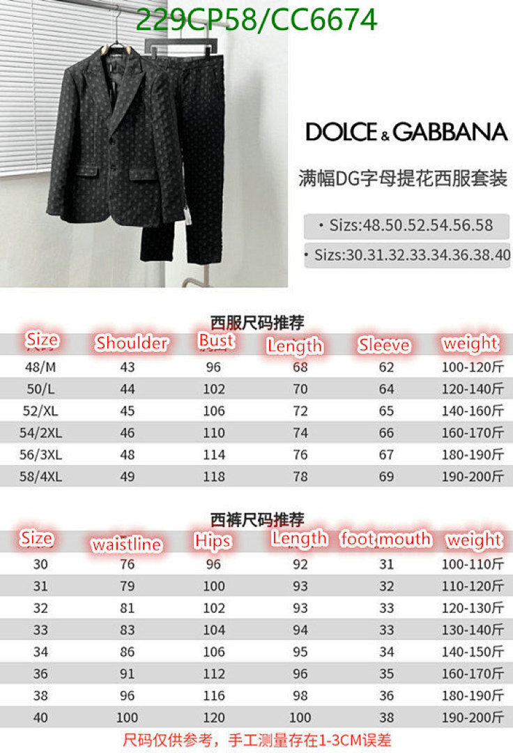 D&G-Clothing Code: CC6674