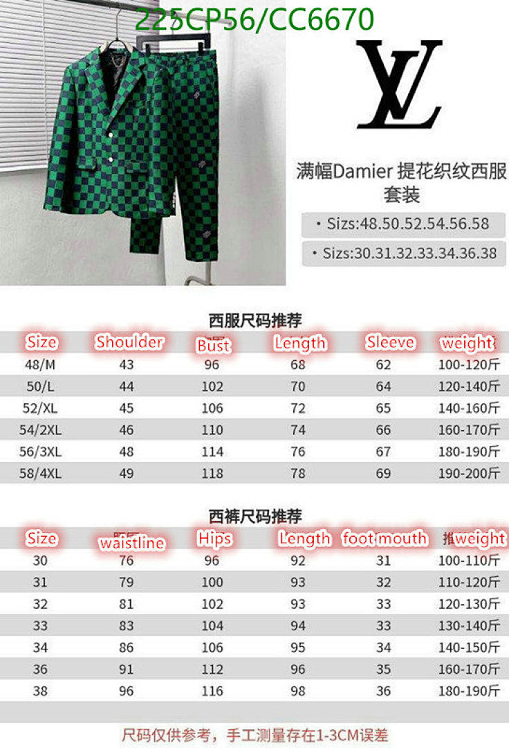 LV-Clothing Code: CC6670