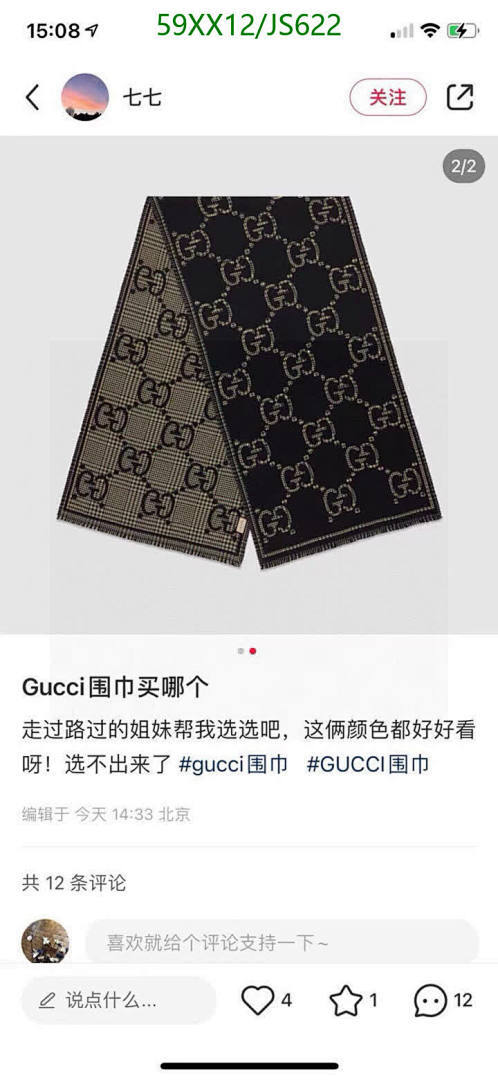 Gucci-Scarf Code: JS622 $: 59USD