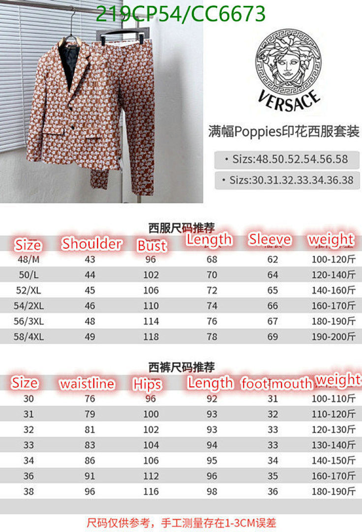 Versace-Clothing Set Code: CC6673