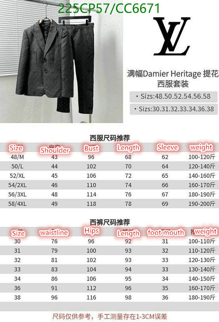 LV-Clothing Code: CC6671