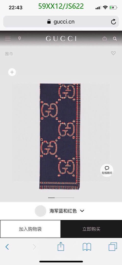 Gucci-Scarf Code: JS622 $: 59USD