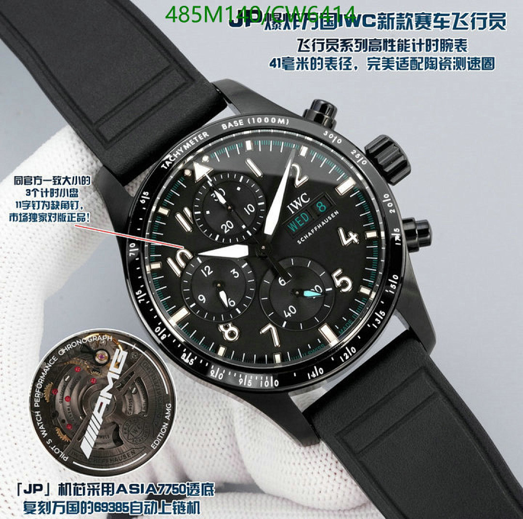 IWC-Watch-Mirror Quality Code: CW6414 $: 485USD