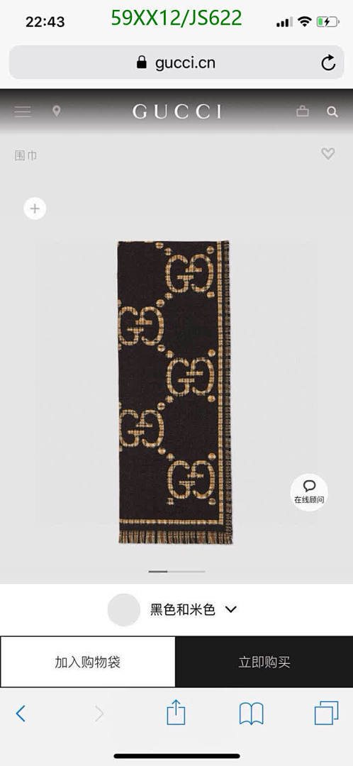 Gucci-Scarf Code: JS622 $: 59USD