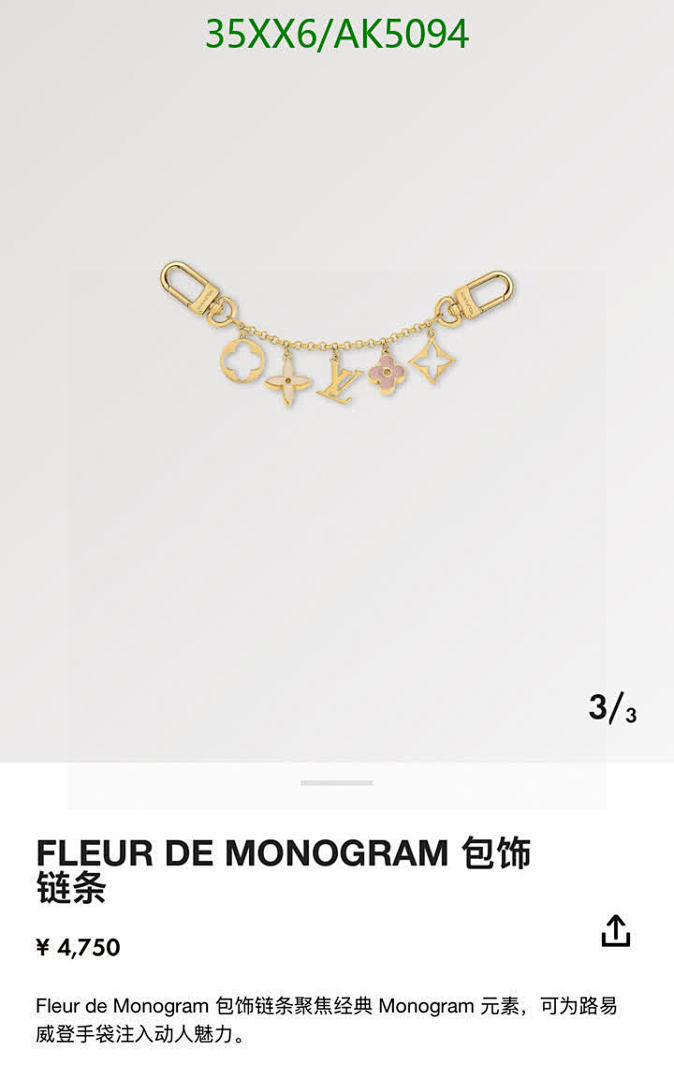 LV-Key pendant Code: AK5094 $: 35USD