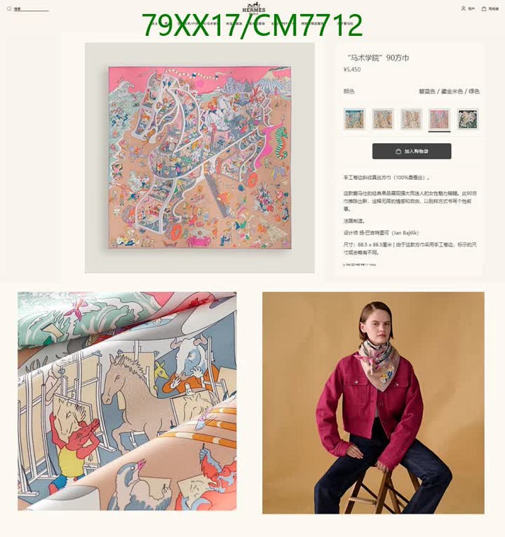 Hermes-Scarf Code: CM7712 $: 79USD