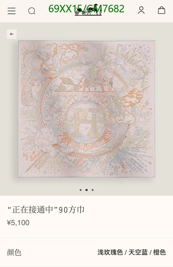 Hermes-Scarf Code: CM7682 $: 69USD