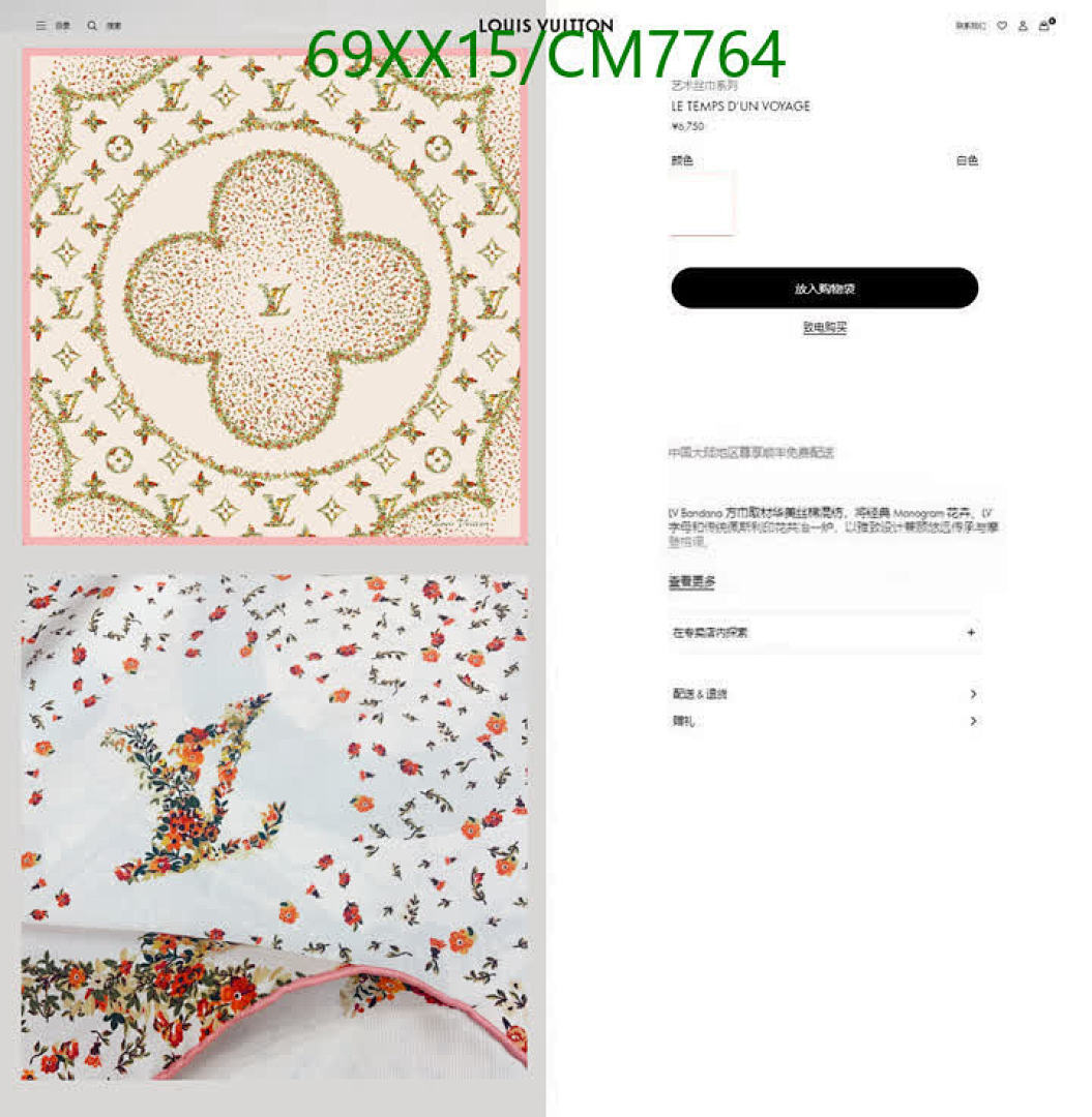 LV-Scarf ID: CM7764 $: 69USD