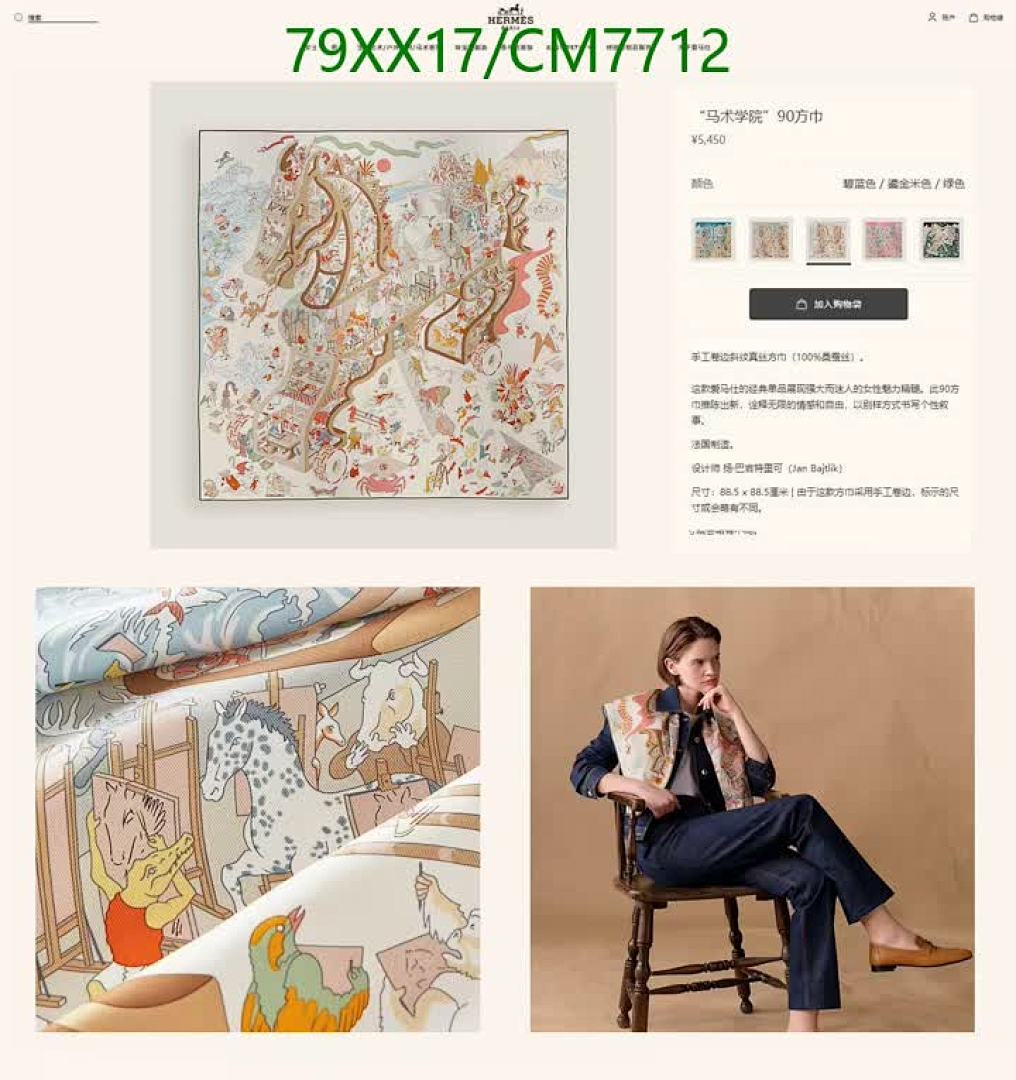 Hermes-Scarf Code: CM7712 $: 79USD