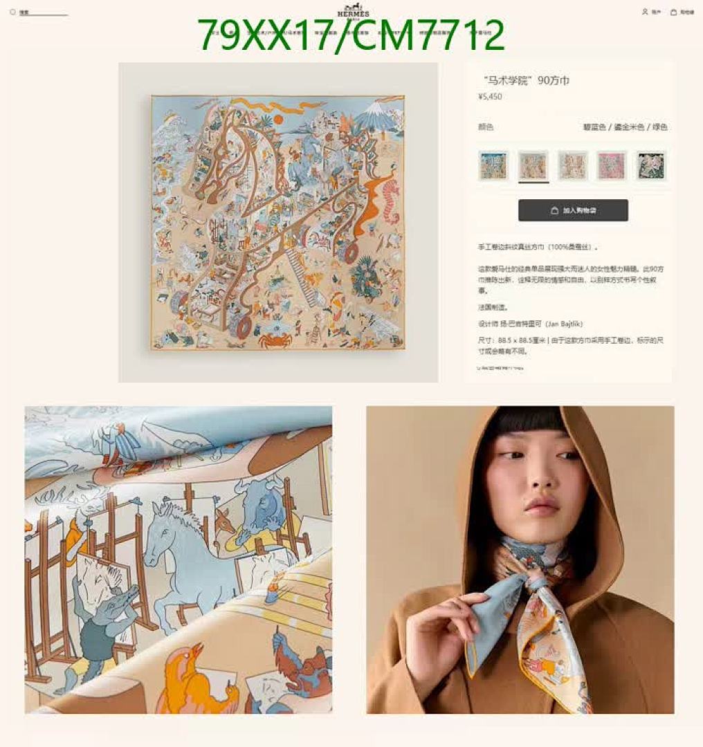 Hermes-Scarf Code: CM7712 $: 79USD