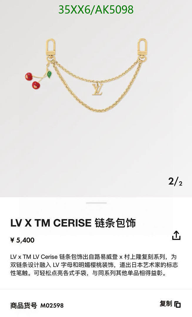 LV-Key pendant Code: AK5098 $: 35USD