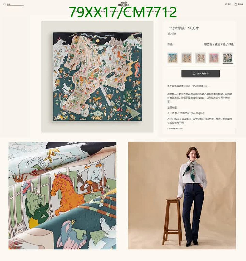 Hermes-Scarf Code: CM7712 $: 79USD