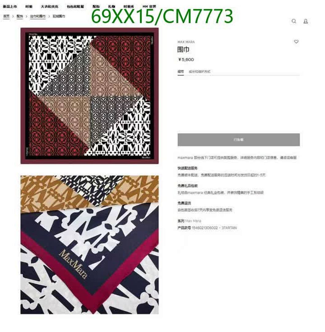 Maxmara-Scarf Code: CM7773 $: 69USD