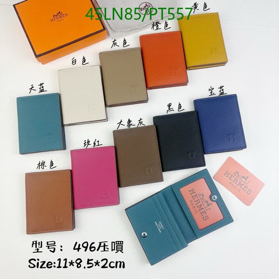 Hermes-Wallet(4A) Code: PT557 $: 45USD