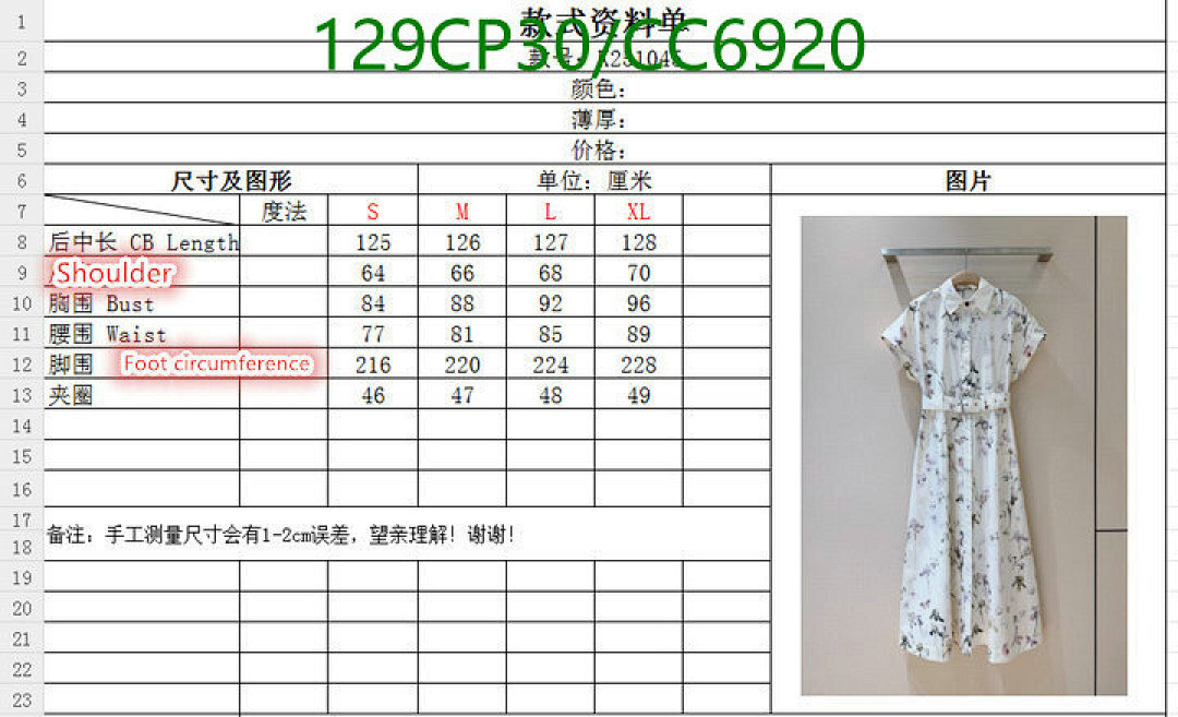 Dior-Clothing Code: CC6920 $: 129USD
