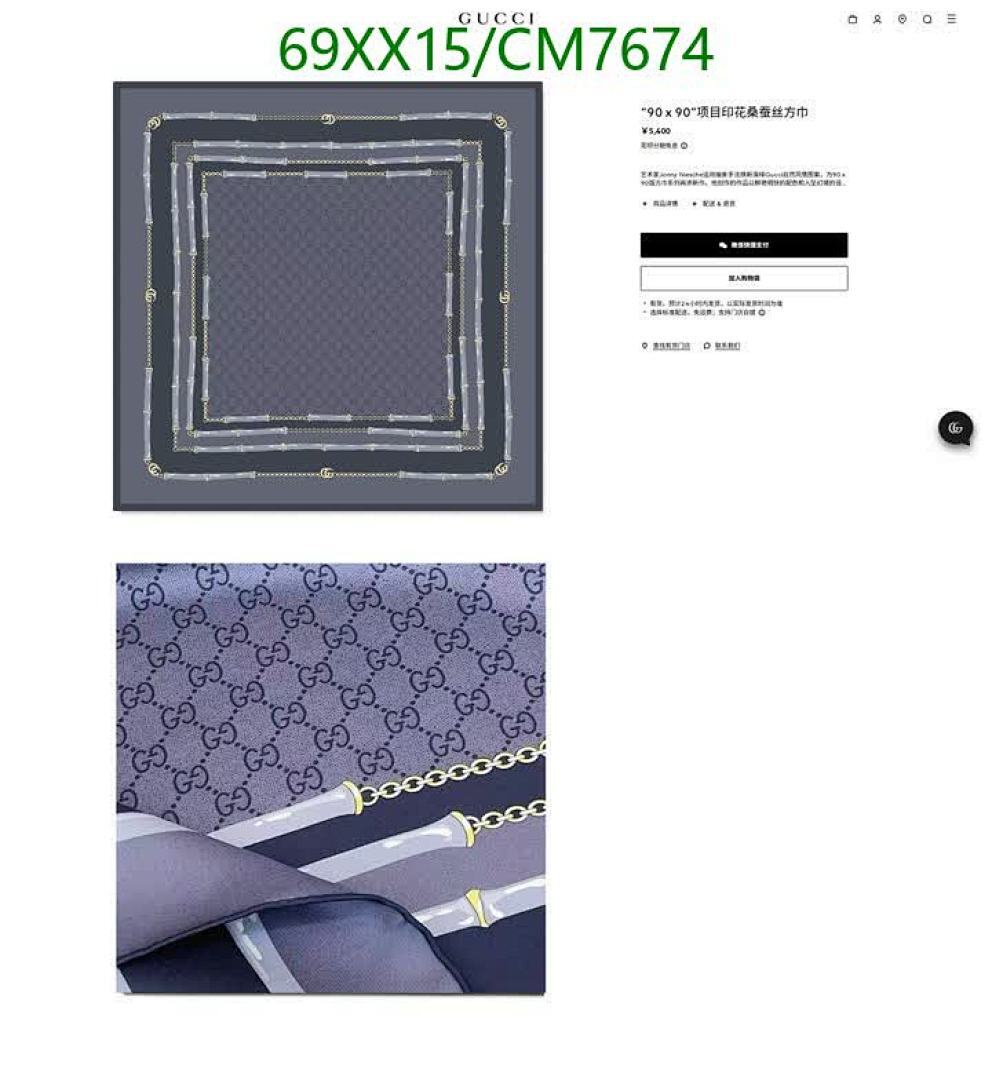 Gucci-Scarf Code: CM7674 $: 69USD